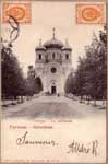 Church postcard 149